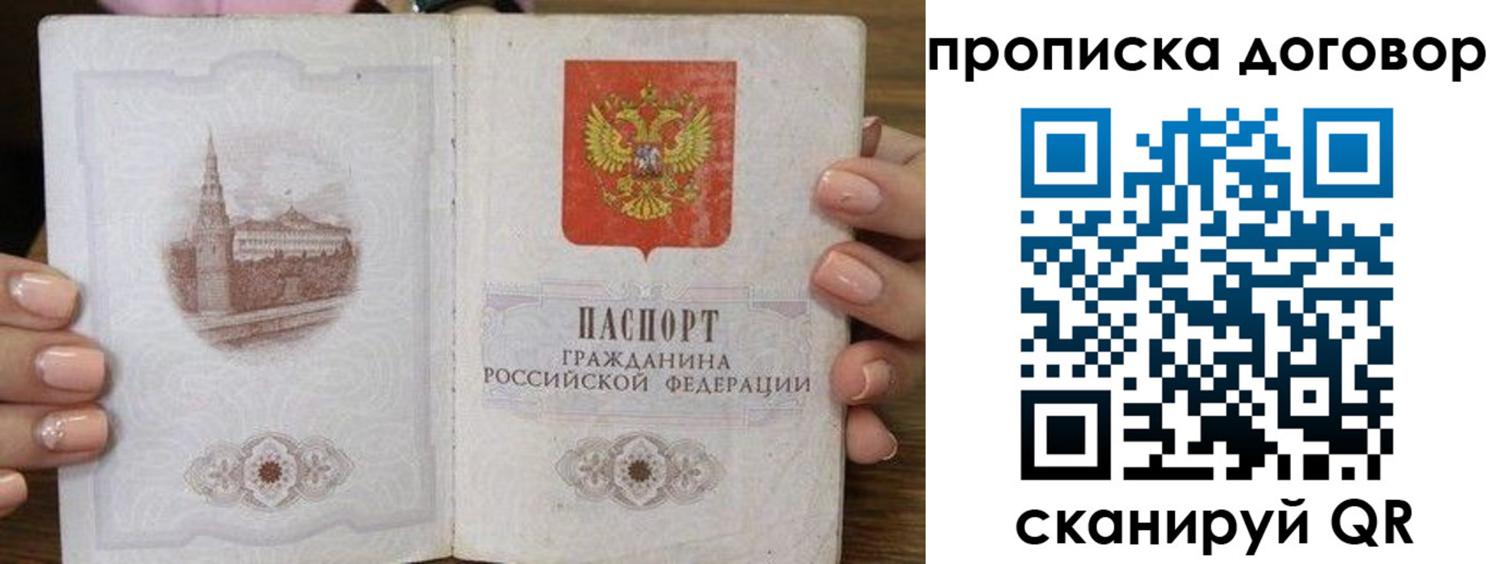 пропишу в квартире в Суздали