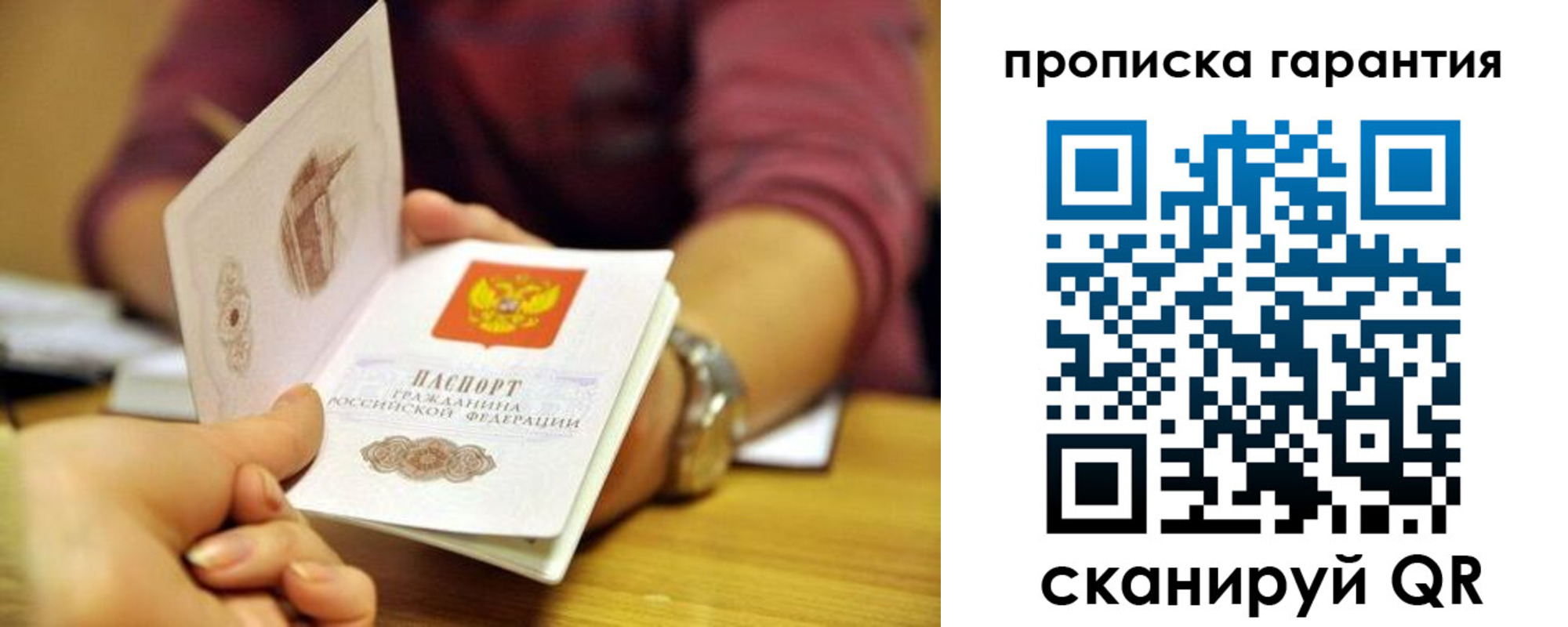 временная прописка в Суздали